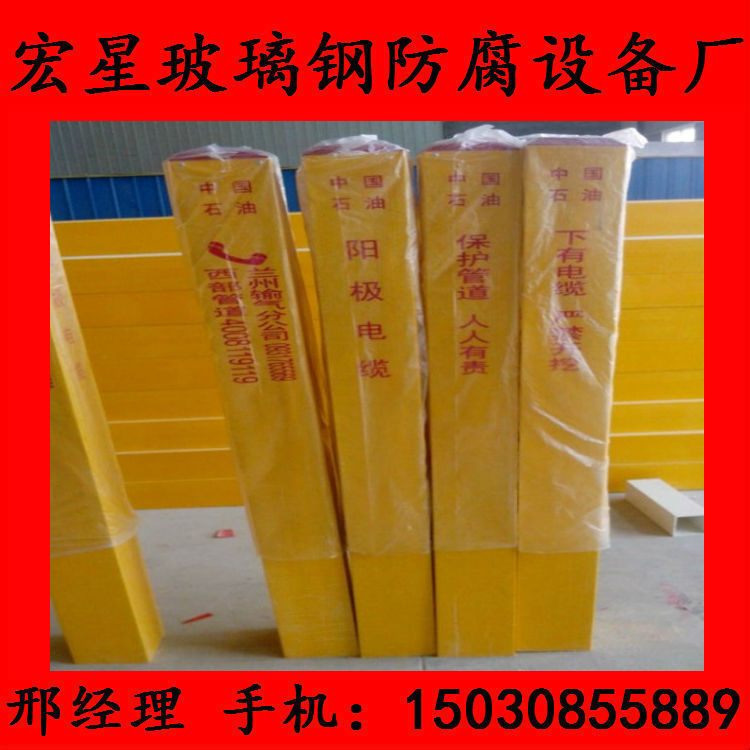 直銷玻璃鋼電力標(biāo)志樁 燃?xì)鈽?biāo)志樁 玻璃鋼國家電網(wǎng)標(biāo)志樁國土界樁原始圖片2