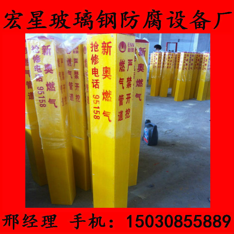 直銷玻璃鋼電力標(biāo)志樁 燃?xì)鈽?biāo)志樁 玻璃鋼國家電網(wǎng)標(biāo)志樁國土界樁原始圖片3