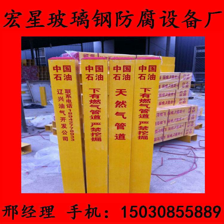 批发玻璃钢标志桩 80*80*4mm地埋标志桩 电力标志桩 燃气标志桩