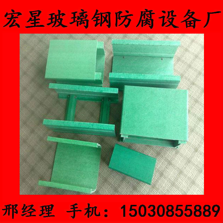 廠家專業(yè)生產(chǎn)400*150*5玻璃鋼電纜槽 拉擠玻璃鋼橋架 型號齊全