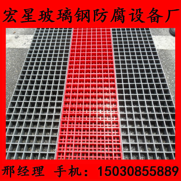 廠家長期供應玻璃鋼洗車房格柵 防腐污水處理廠平臺格柵
