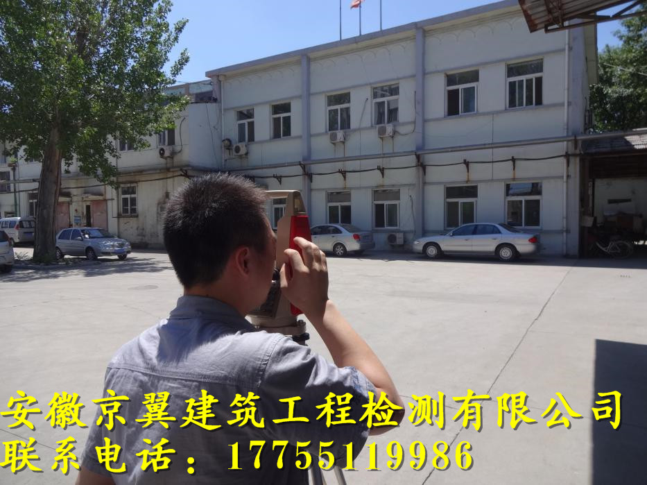 潁上房屋安全鑒定哪家好