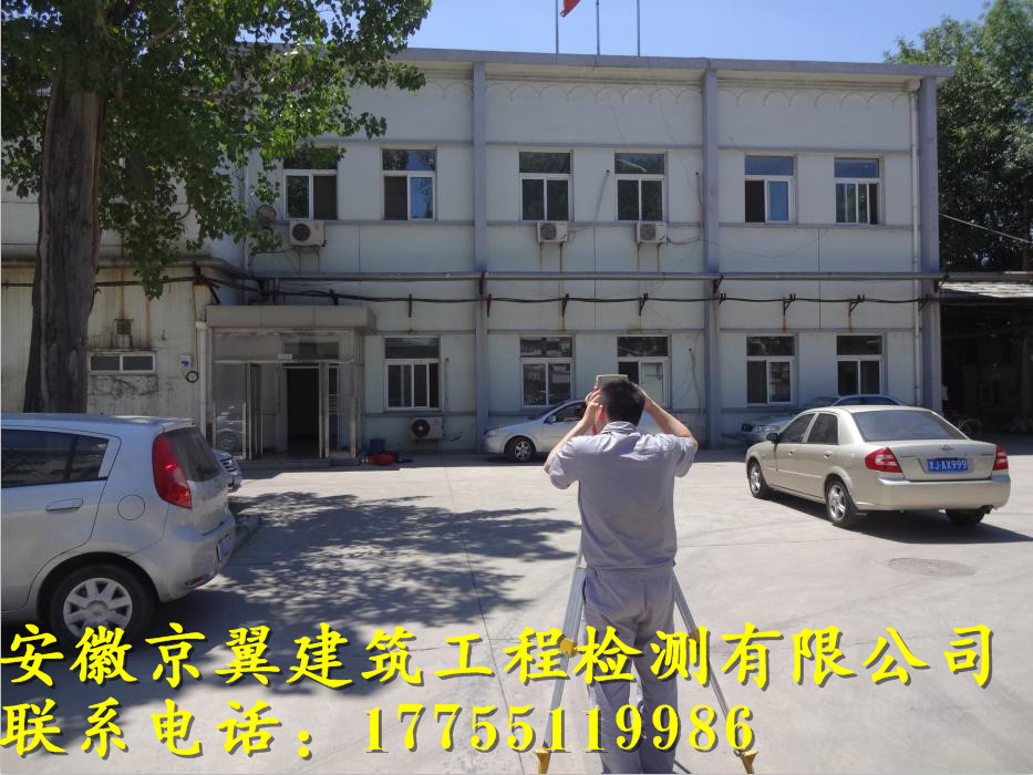 安慶房屋安全檢測電話