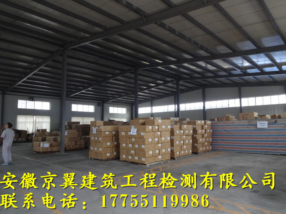 固鎮房屋安全檢測電話
