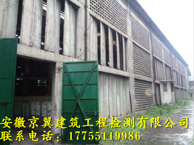 壽縣房屋安全檢測公司