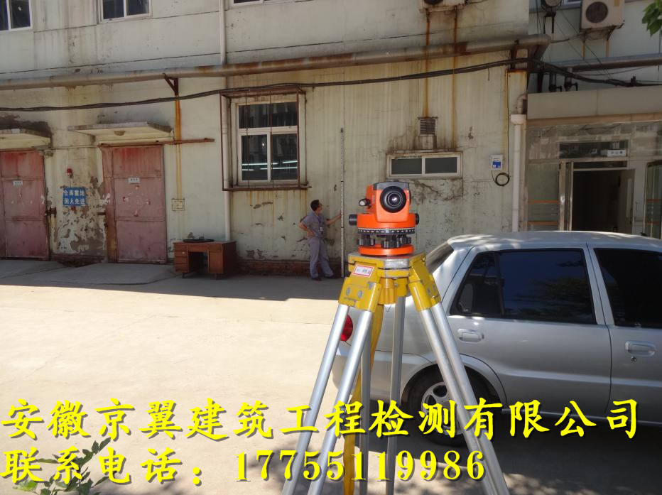 廣德房屋安全鑒定公司