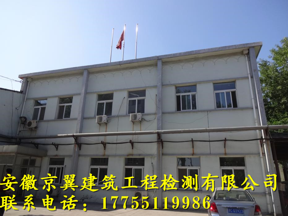 蒙城房屋安全檢測公司