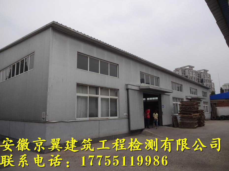 利辛房屋安全鑒定電話