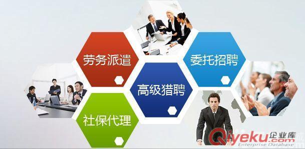 深圳臨時工外包公司 深圳中普勞務派遣有限公司