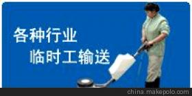 深圳臨時工外包公司 東莞臨時工外包公司 深圳中普勞務公司