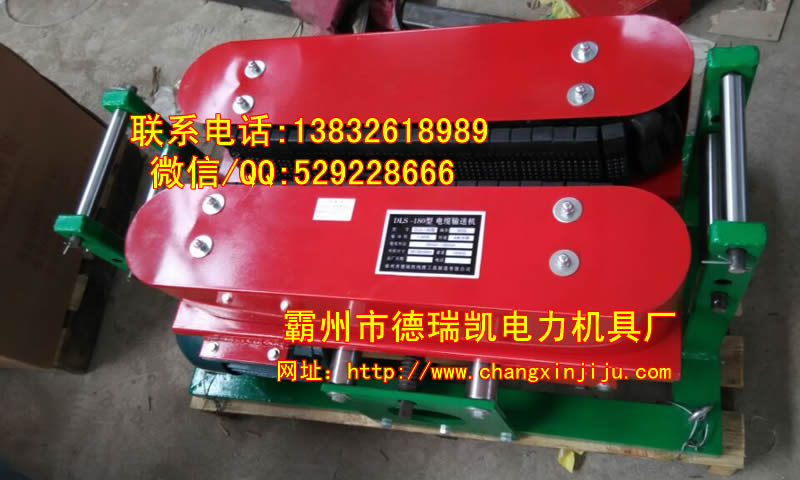 電纜輸送機廠家/電纜輸送機暢銷