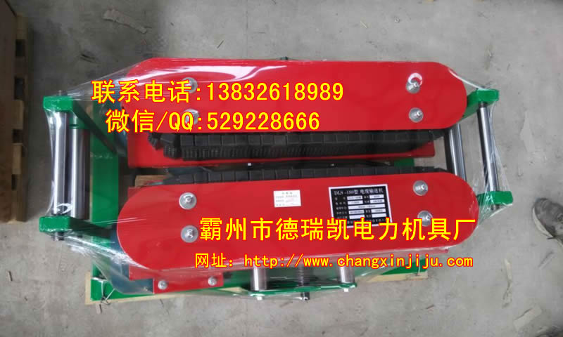 電纜輸送機廠家/電纜推纜機型號