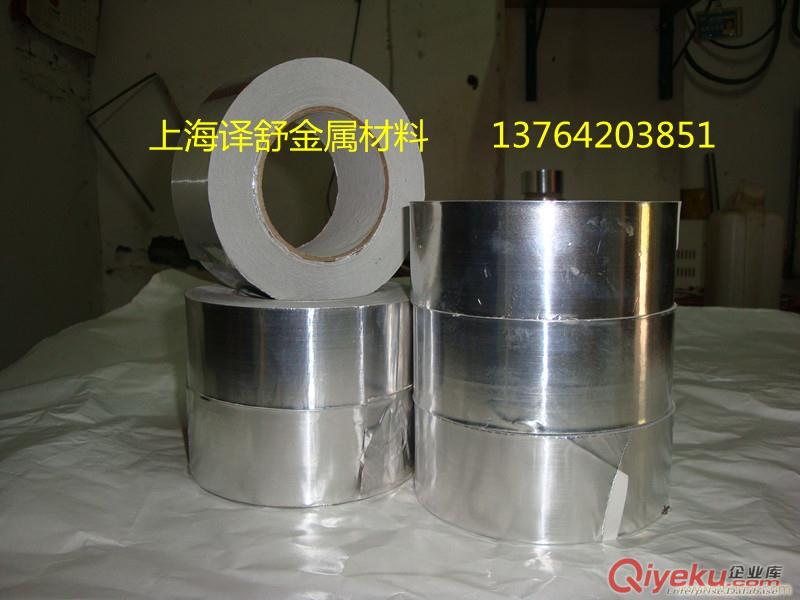現(xiàn)貨供應(yīng)1060        H24鋁箔