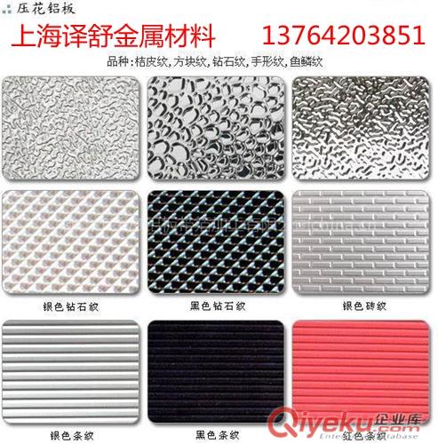 現(xiàn)貨供應(yīng)花紋鋁板       印花鋁板原始圖片2