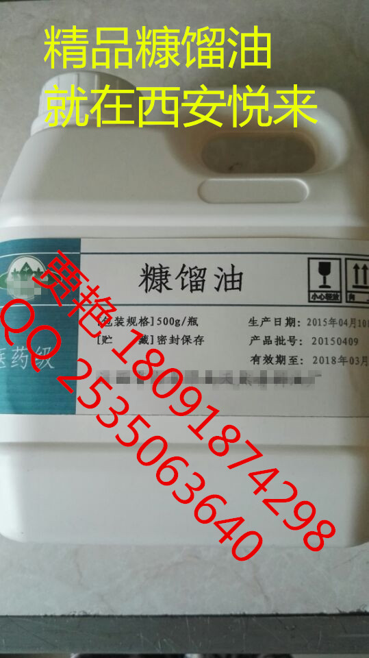 供應藥用糠餾油   500g樣品起售  品質(zhì)保證