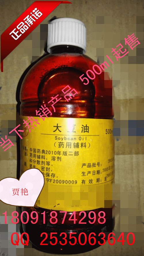 悅來賈艷{dj2}供應藥用大豆磷脂2015版{zx1}藥典 500g樣品起售 品質保證 證件齊全 價格合理