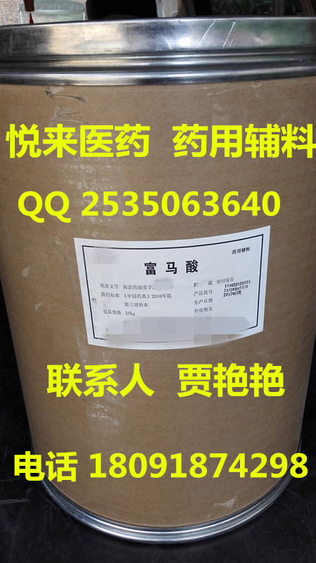 悅來賈艷{dj2}供應藥用呋喃西林 25g 500g樣品起售 品質保證 證件齊全 價格合理