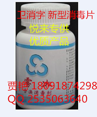 供應(yīng)藥用xd片 新產(chǎn)品 悅來獨供 價格合理 品質(zhì)保證