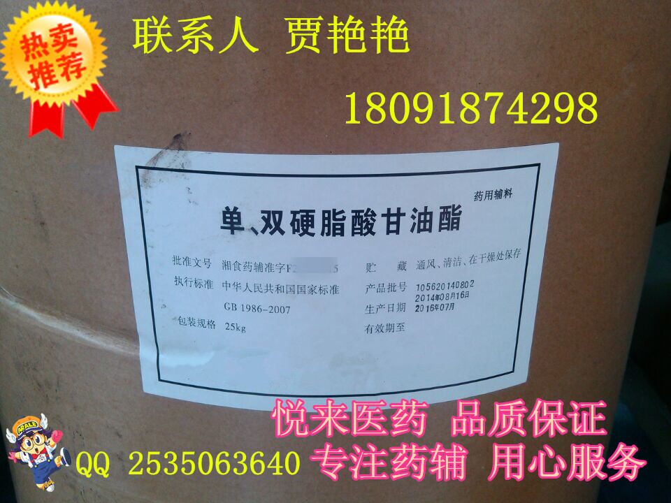 應(yīng)藥用 甘油 丙三醇 500g樣品起售 品質(zhì)保證 證件齊全