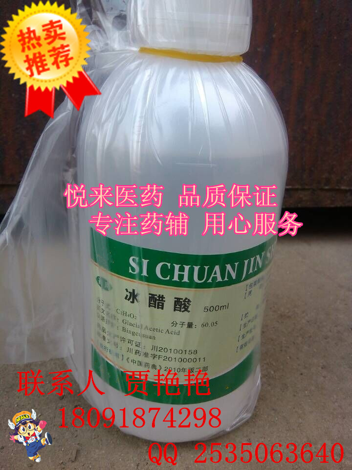 藥用級麝香草酚 500g起訂 全國{dj2}供應有批文 資質齊全
