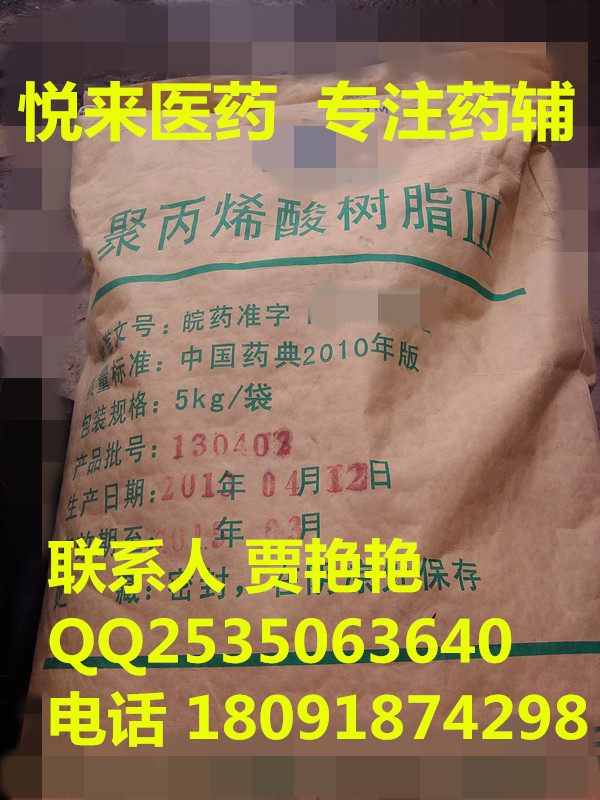 悅來新{dj2}供應 肉豆蔻酸異丙酯 十四酸異丙酯 樣品起售 原始圖片2