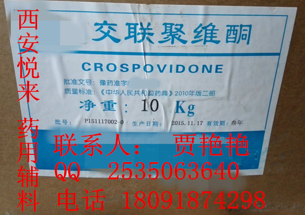 新供應(yīng)藥用輔料 海藻酸鈉  500g/袋 樣品裝  供研發(fā)用 品質(zhì)保證