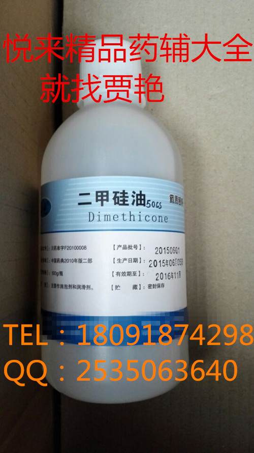 新供應二甲基亞砜  500ml /瓶 試劑級  價格合理 品質(zhì)保證