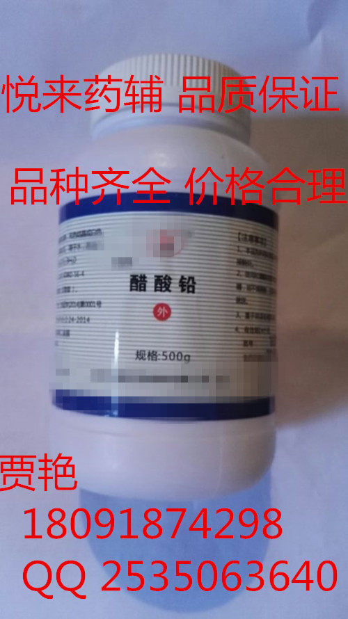 悅來新供應藥用輔料 醋酸氯己定 500g /袋 樣品裝 價格合理 品質保證