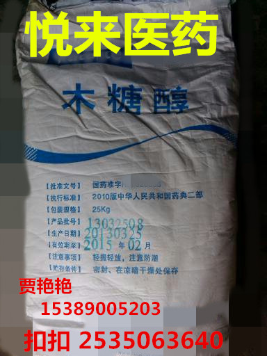 海藻酸鈉 500g樣品裝研發(fā)科研 小試 專用