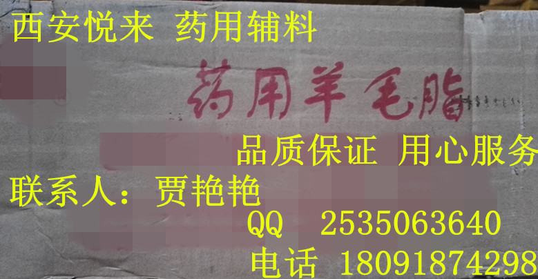 制藥輔料 bht(二丁基羥基甲苯) 食品級bha(丁基羥基茴香醚)符合中國藥典cp2015版 樣品有售