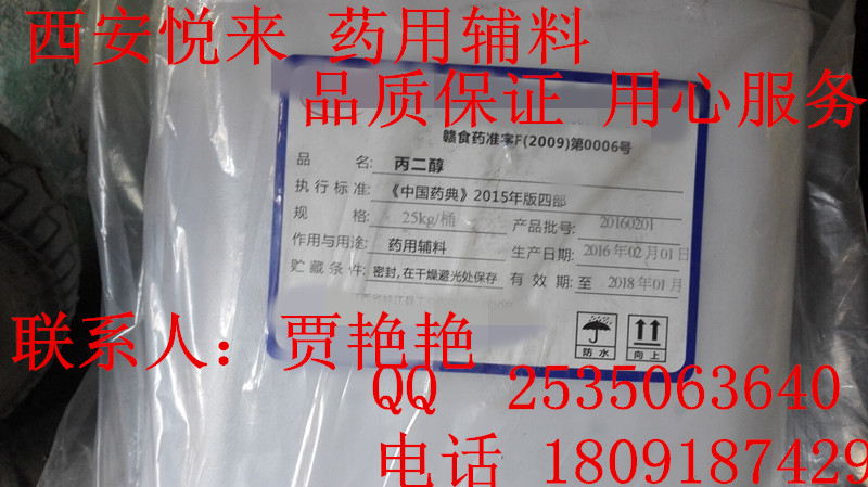 藥用輔料 司盤80 醫用級 司盤80 科研小試用 大小包裝齊全 賈艷有賣 價格優惠原始圖片2