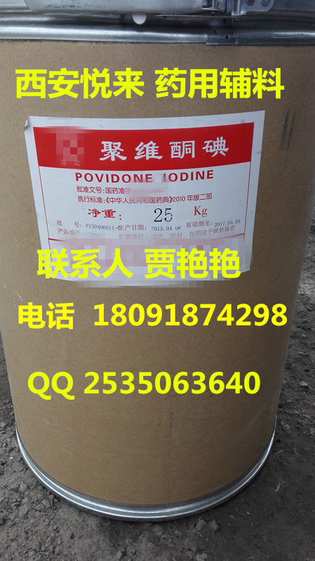 藥用級蜂蜜 制藥輔料蜂蜜 西安悅來賈艷有賣 價格優惠 100kg/桶起訂原始圖片2