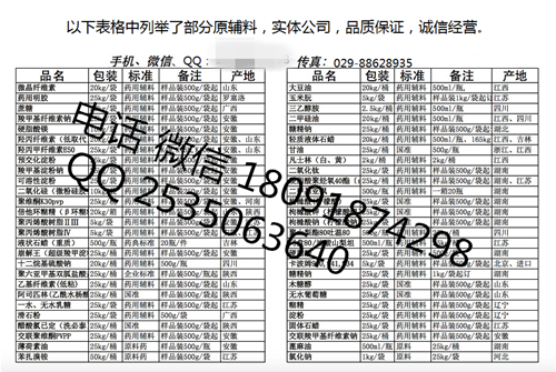 西安悦来厂家现货供应《卡波姆 a型941  b型934 c型940》