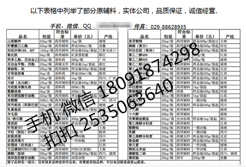 西安悦来厂家现货供应《卡波姆 a型941  b型934 c型940》