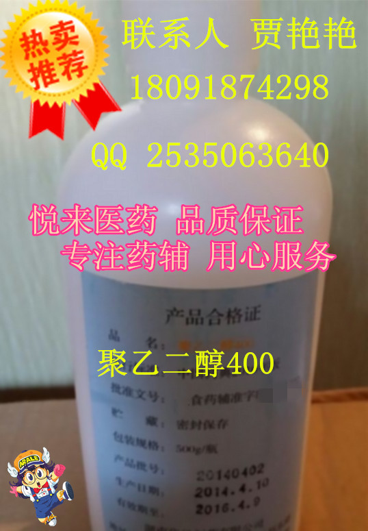 研發申報用《藥用輔料苯酚》 {zx1}藥典悅來有賣原始圖片3