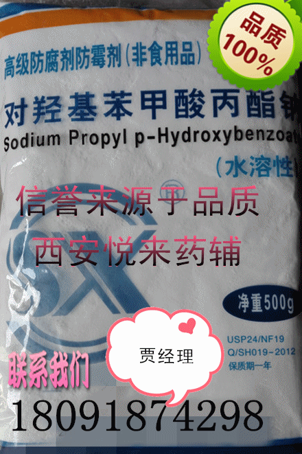 研發申報用《藥用輔料苯酚》 {zx1}藥典悅來有賣原始圖片2