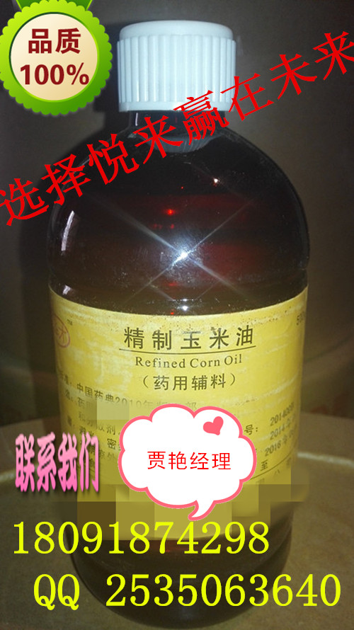 悅來供應(yīng) 藥用輔料級DL-蘋果酸 有資質(zhì) 批件  cp2015版DL-蘋果酸 有現(xiàn)貨哦原始圖片3