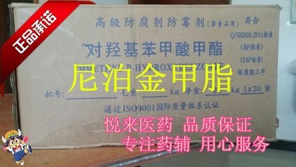 悅來(lái)供應(yīng)藥用級(jí)對(duì)羥基苯甲酸甲酯 尼泊金甲酯 1kg/袋起售  25kg起更優(yōu)惠