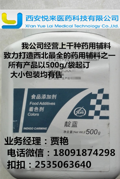西安悅來現貨供應藥用氧化鋅 醫用氧化鋅 制藥輔料氧化鋅 