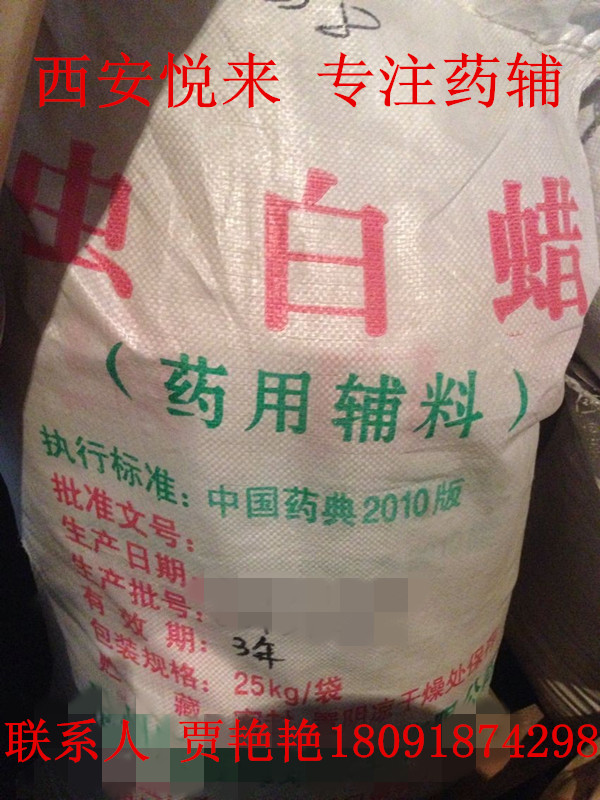 悅來供應進口食品級巴西棕櫚蠟 《一棵樹品牌》500g/袋樣品裝起售 25kg更優惠