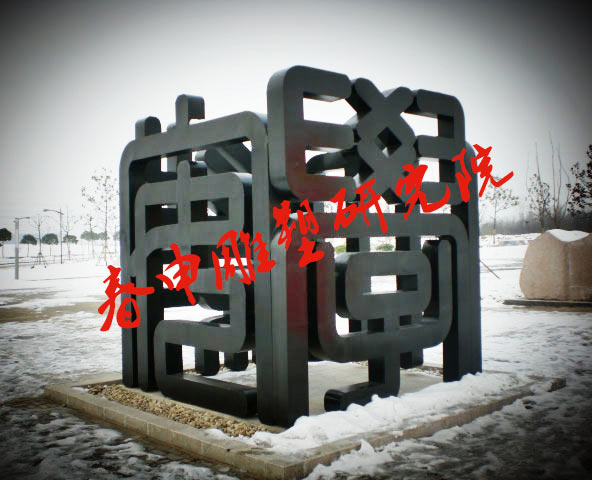 安徽校園雕塑設(shè)計(jì)制作廠家教育名人雕像制作校園浮雕文化墻設(shè)計(jì)公司