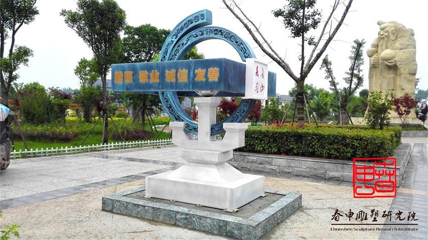 社會(huì)主義核心價(jià)值觀主題雕塑設(shè)計(jì)制作文化園廣場(chǎng)雕塑小品定制設(shè)計(jì)