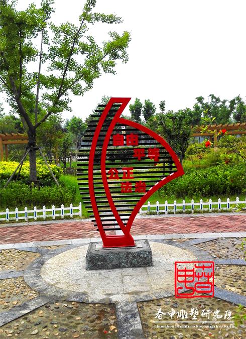 社會(huì)主義核心價(jià)值觀主題雕塑設(shè)計(jì)制作文化園廣場(chǎng)雕塑小品定制設(shè)計(jì)
