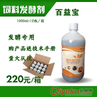 蘇州南通糞便發酵劑價格多少發酵雞糞鴿糞喂豬喂魚方法