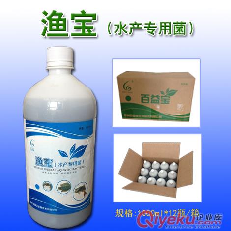 養(yǎng)魚預(yù)防生病用百益寶水產(chǎn)em菌