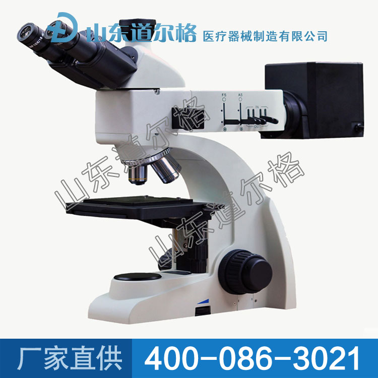HOMA-2000L上下光源金相顯微鏡