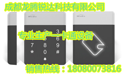 成都威爾考勤機F6廠家直供