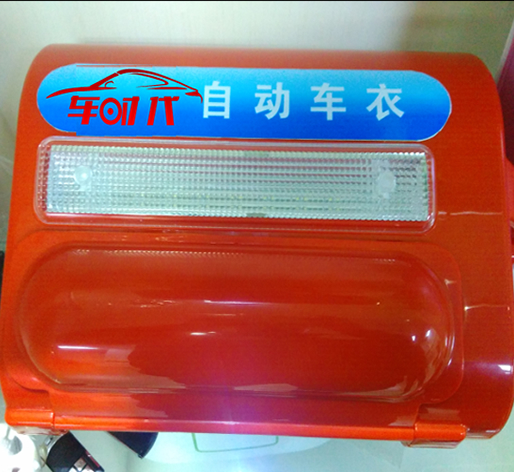 南通車時代智能遙控自動車衣讓呵護隨車而行