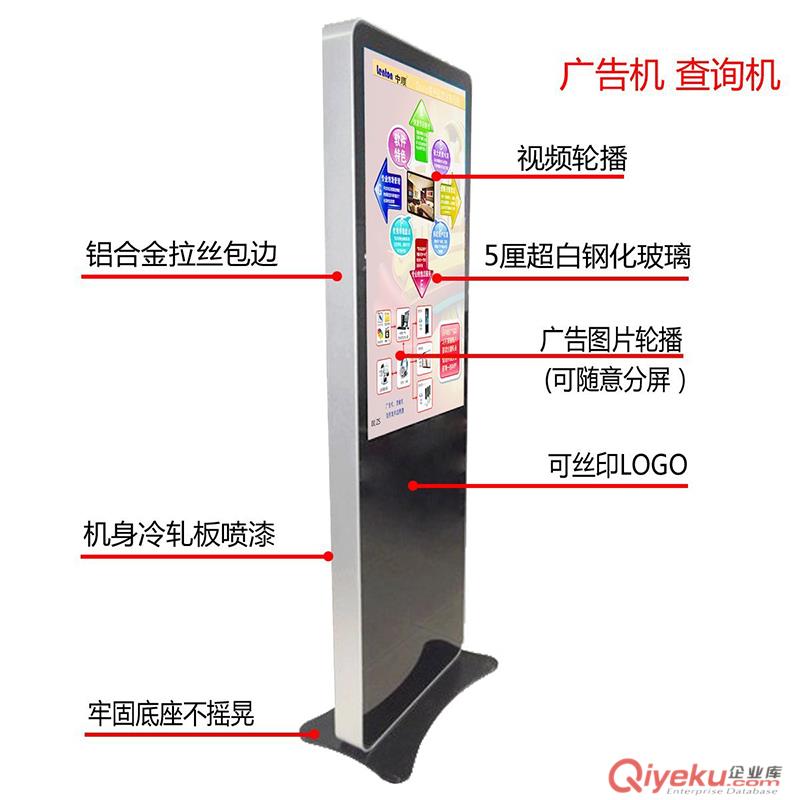 臥式觸摸一體機 安卓臥式觸摸 42寸臥式查詢一體機
