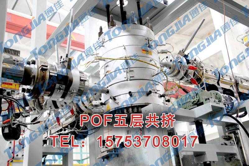 POF三層共擠熱收縮膜吹膜設備